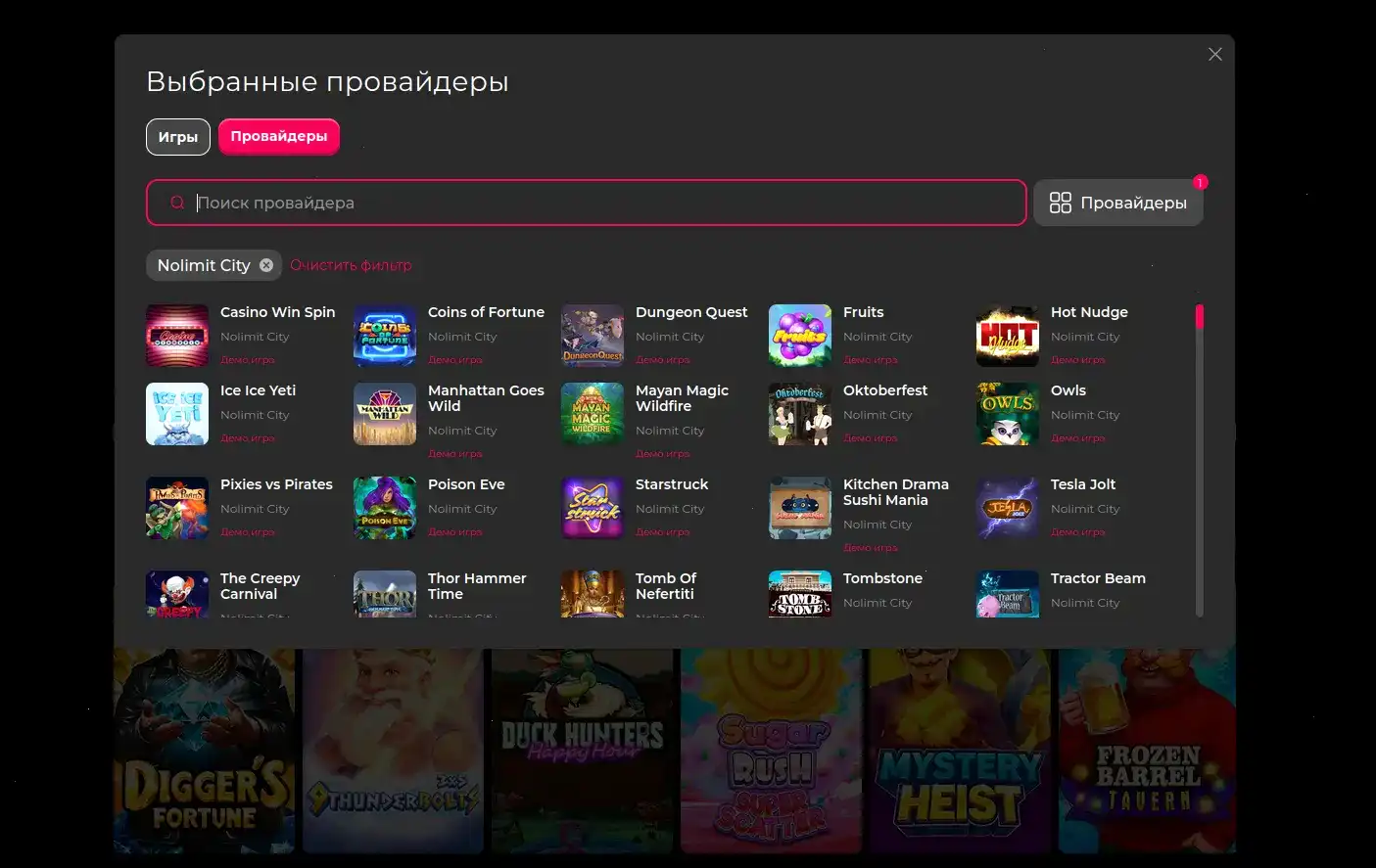 Игровой зал 1го казино