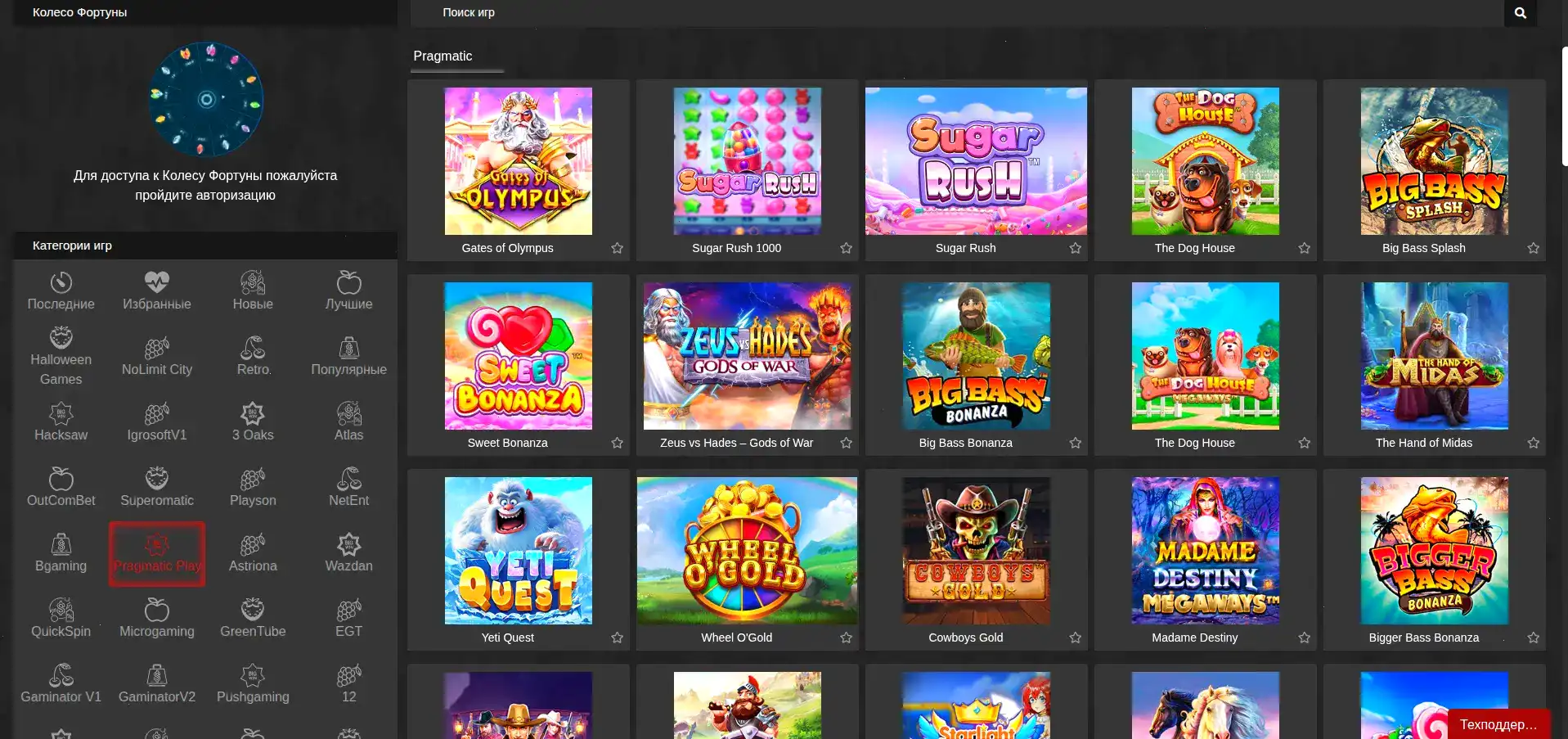 интерфейс казино 1go на ноутбуке